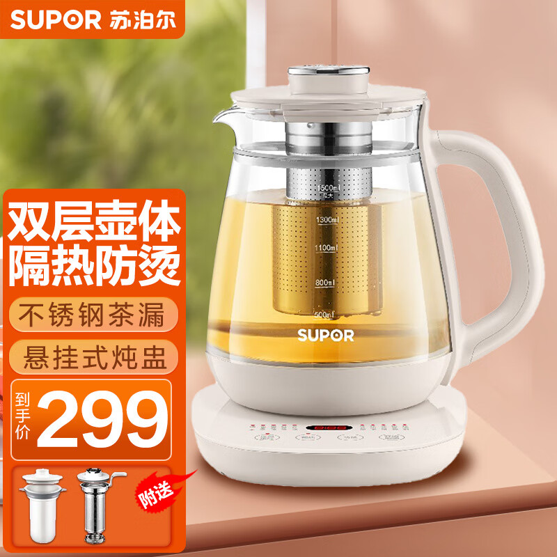 ❤苏泊尔(SUPOR)养生壶1.5L 全自动 水壶电热玻璃 煮茶壶 烧水壶 玻璃电水壶电茶壶专柜正品