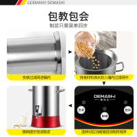 德玛仕(DEMASHI)豆浆机商用大容量 全自动免过滤磨浆机 大功率不锈钢 现磨米浆机10.5升DJ-10A 带滤网款