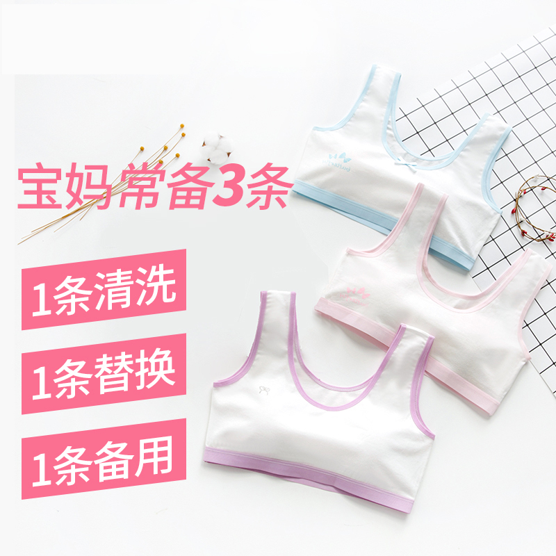 女童内衣小背心发育期9-12岁小学生青春期少女纯棉夏儿童女孩