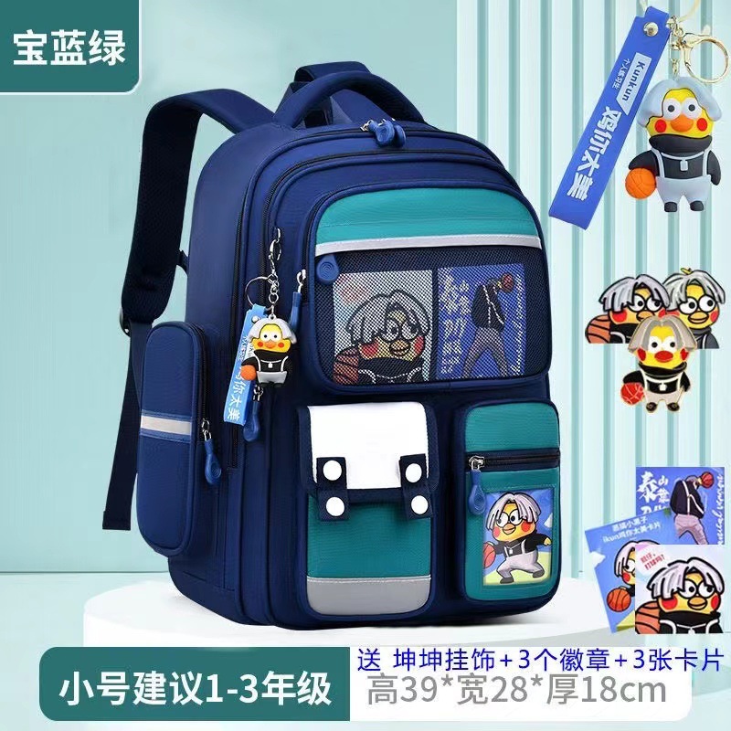 九派 小学生减负书包 宝蓝绿小号（送挂饰+徽章+卡片）