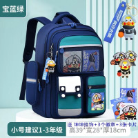 九派 小学生减负书包 宝蓝绿小号（送挂饰+徽章+卡片）