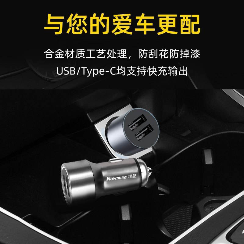 纽曼车载充电器SL25灰色 小巧手机12W快充头点烟器转换插头一拖二车充汽车兼容苹果安卓平板电脑金属材质