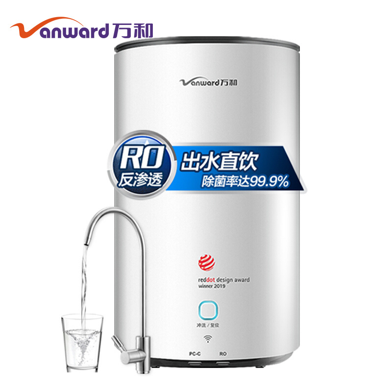 万和(Vanward)净水器反渗透除水垢家用直饮纯水机厨下式500加仑无罐大流量净水机自来水过滤器VRO-E502