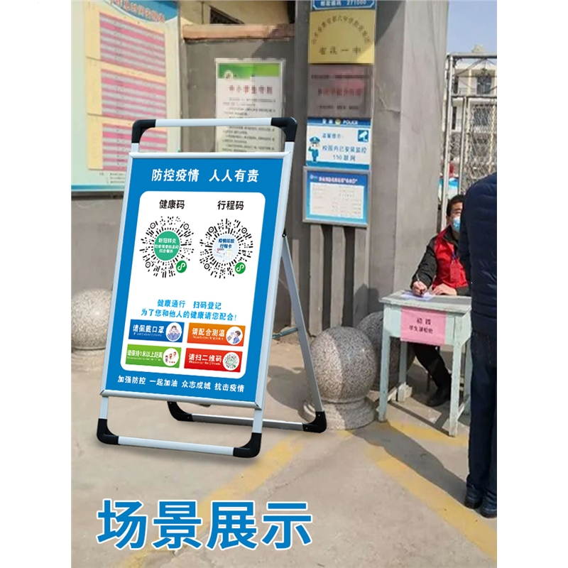 疫情防控提示牌防疫标识宣传请出示健康码行程码警示牌二维码展示牌疫情扫码登记广告牌温馨牌_TW-04展架_63x125cm