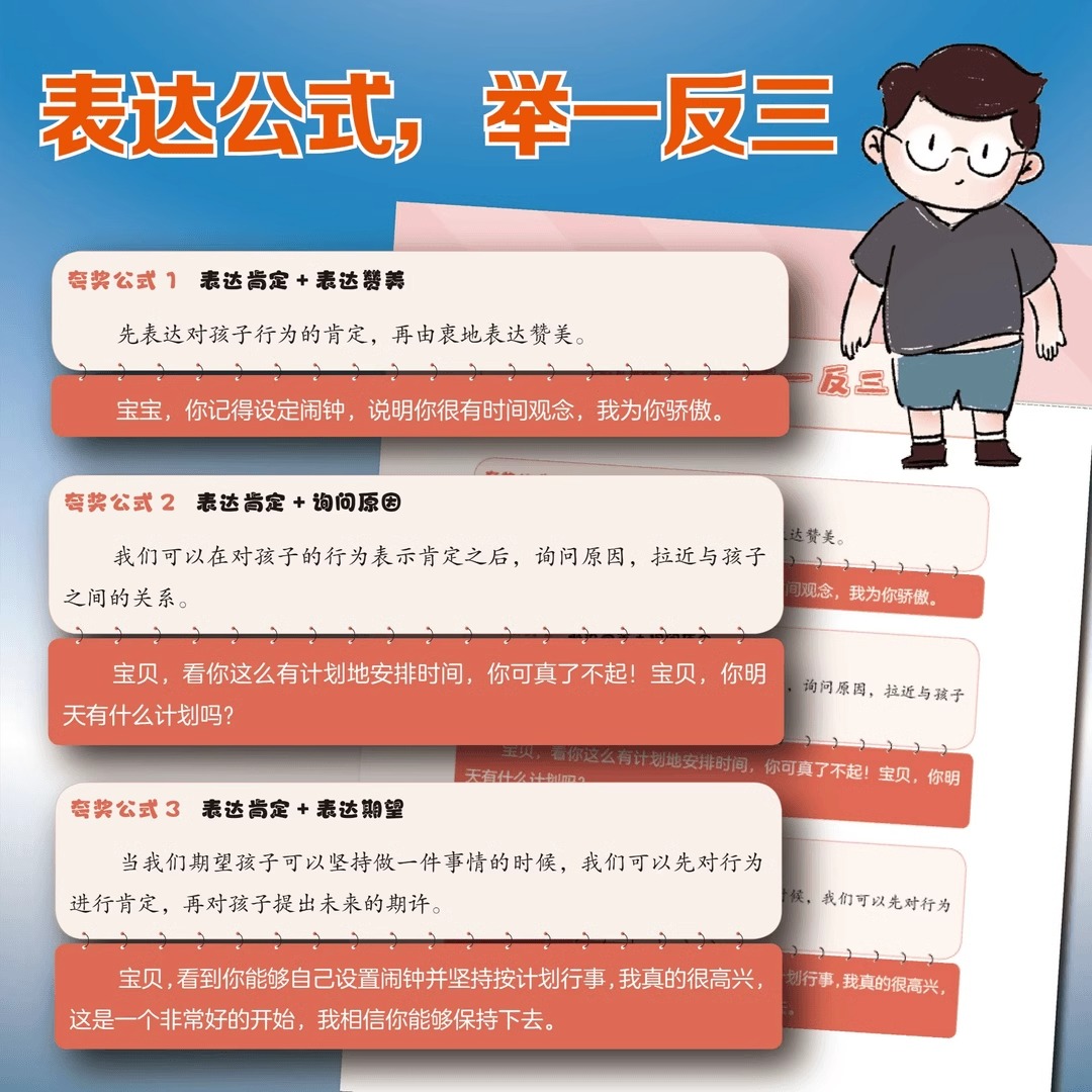 [全2册]1200句彩虹屁+非暴力亲子沟通 [正版]鼓励式教育1200句“彩虹屁”夸出孩子自信心,夸出孩子自驱力QT 非高清大图