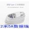 华为专用充电器数据线40w 适用加长p20 mate9 nova5z 快充22.5w 2米5A数据线