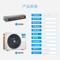 酷风(Coolfree)中央空调一拖一大2匹变频风管机冷暖家用GRD51T2W/BP2N1Y-CF(3)