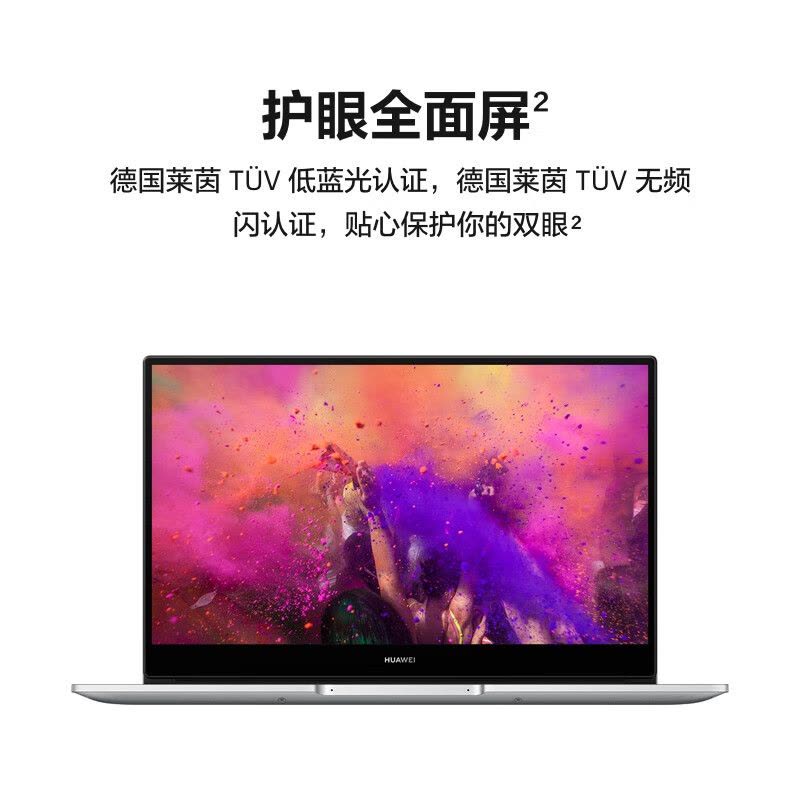 华为HUAWEI MateBook D 14 SE 2022款 14英寸 12代酷睿i5-1235U 16GB+512GB 皓月银 锐炬显卡 笔记本电脑 轻薄本 护眼全面屏图片