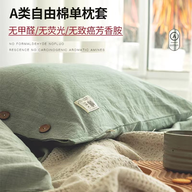 南方生活全棉单枕套日系纯棉枕头套一对装枕芯套单人一只