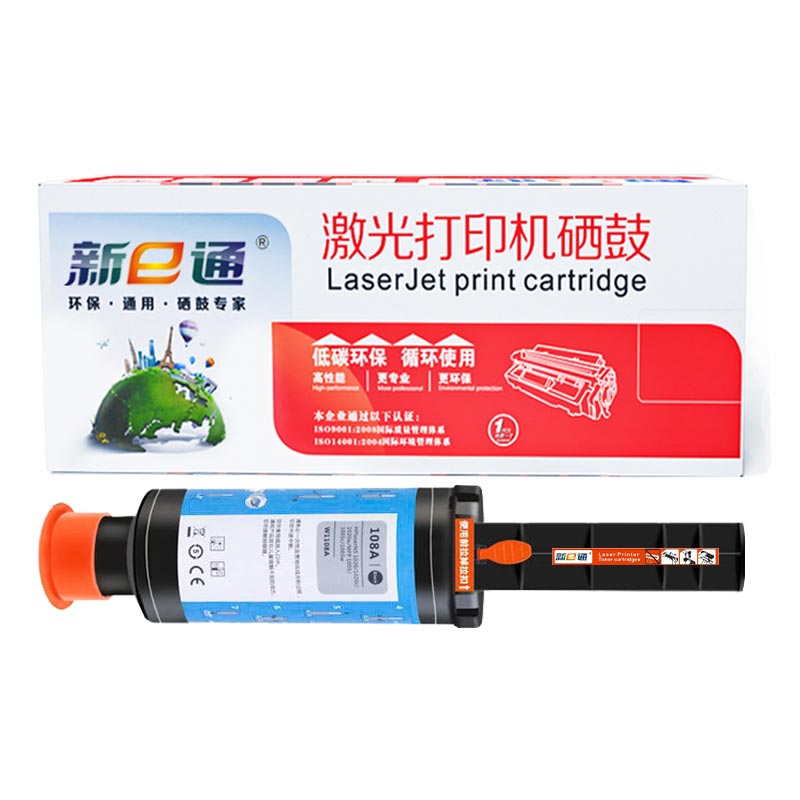 新e通 硒鼓 NS1005W 支高清大图