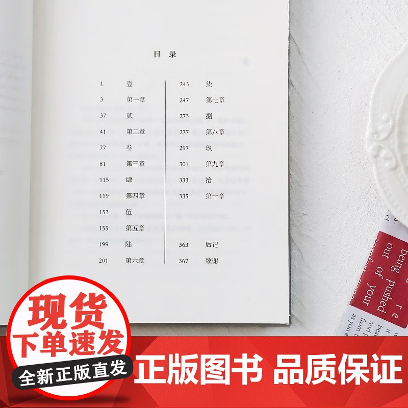 时间部 刷边特装版 卡莉安布拉特利著 时空旅行科幻小说精装 卫报年度最佳科幻小说 纽约时报最佳浪漫小说 女性推理 烧脑高清大图