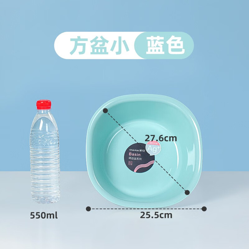 CHAHUA茶花A03004 抗菌洗脸盆塑料盆加厚盆子家用学生宿舍用洗衣服盆2个装