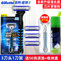 Gillette/吉列吉列威锋3 手动剃须刀锋老式速刮胡刀1架3刀头三层收纳盒