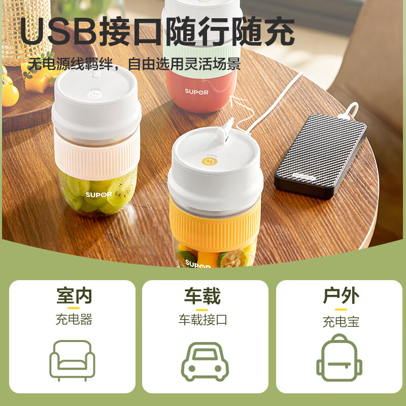 苏泊尔(SUPOR)榨汁机随行杯 便携式充电果汁机 易清洗电动水果机料理机搅拌机 婴儿辅食机 JC350黄色高清大图