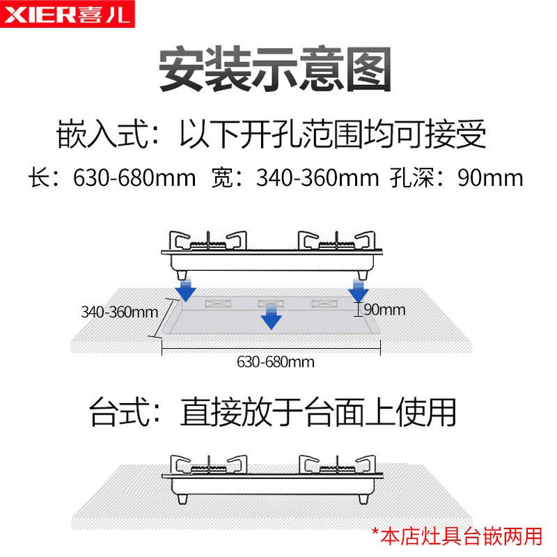 喜儿（xier）XB211Y（液化气）气电灶电磁炉一体嵌入式钢化玻璃(不提供安装)
