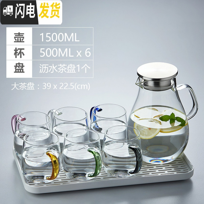 三维工匠冷水壶套装大容量凉开水壶玻璃耐热耐高低温防爆家用杯 水滴壶1500+仙趣杯500[6只混色装]+沥凉水壶