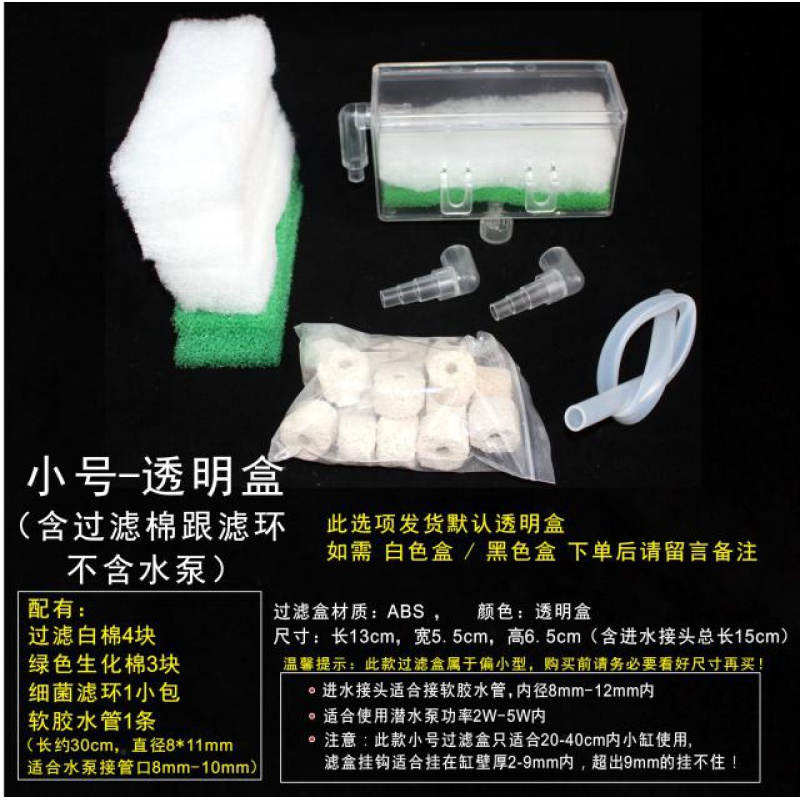 小型鱼缸过滤盒壁挂式吸便净水器水泵滤盒乌龟缸低水位过滤器