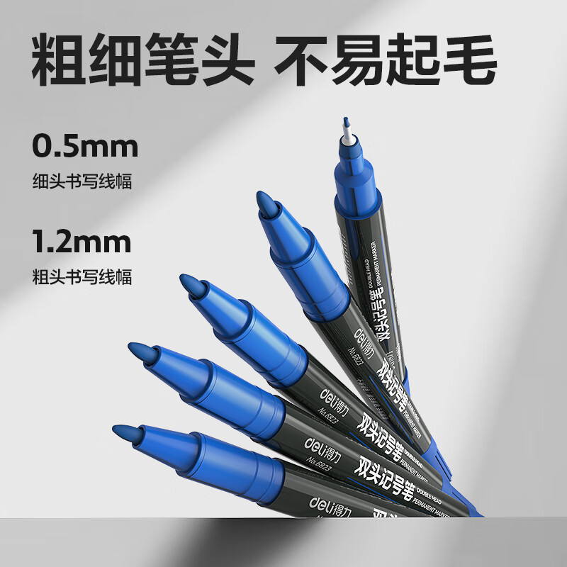 得力细杆 双头0.5mm/1.2mm物 流快递油性记号笔 勾线笔会议签字笔 马克笔红色12支/盒 S831高清大图