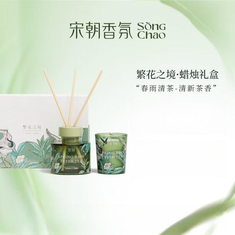 宋朝312-SC繁花之境无火香薰系列-1春雨清茶高清大图