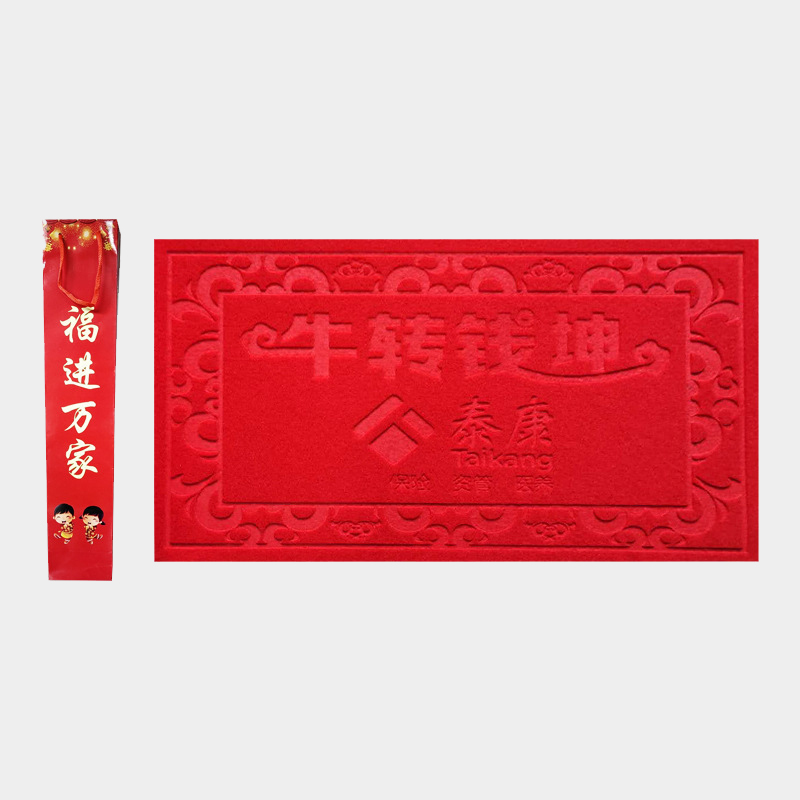 保险公司开门红牛年地垫 100张起购