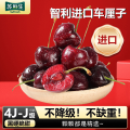【苏鲜生】智利进口车厘子 JJJ 净重2斤装 应季车厘子 新鲜水果 酸甜可口