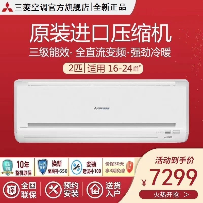 三菱重工空调 2匹 新3级能效 全直流变频壁挂式空调 KFR-50GW/QIVWBp 多重空气过滤网 采用原装进口压缩机