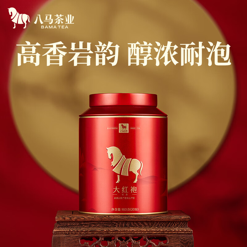 八马茶业乌龙茶金马罐武夷岩茶大红袍一级160g罐装茶叶自己喝