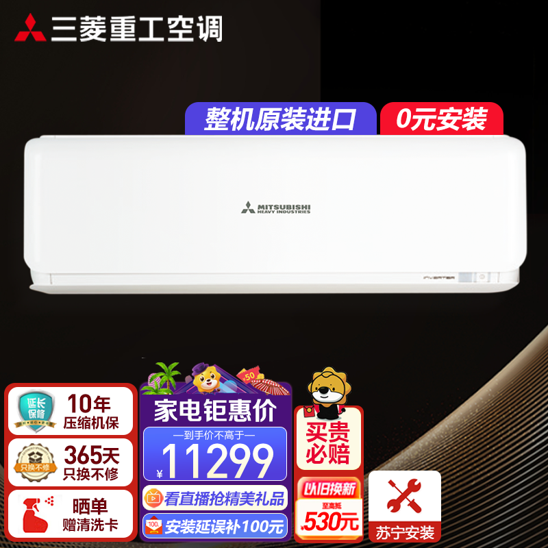 三菱重工空调挂机整机原装进口新1级能效冷暖家用壁挂式空调1匹kfr25g