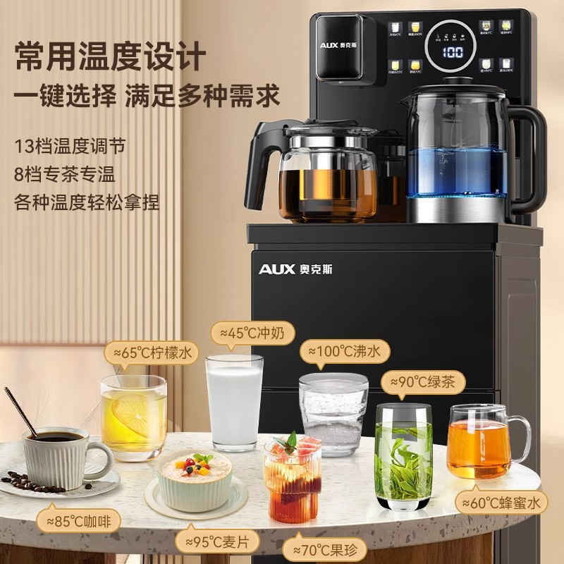 奥克斯茶吧机家用全自动智能下置桶客厅高端一体柜2025新上款饮水机 冰温热
