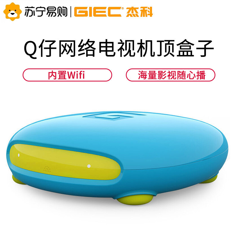 杰科(GIEC)Q仔 网络电视机顶盒子 真4K高清安卓5.1智能播放器 64位 H.265 GK-A300蓝色