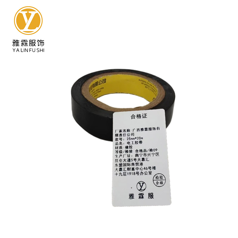 雅霖服 电工胶带25mm*20m 卷高清大图