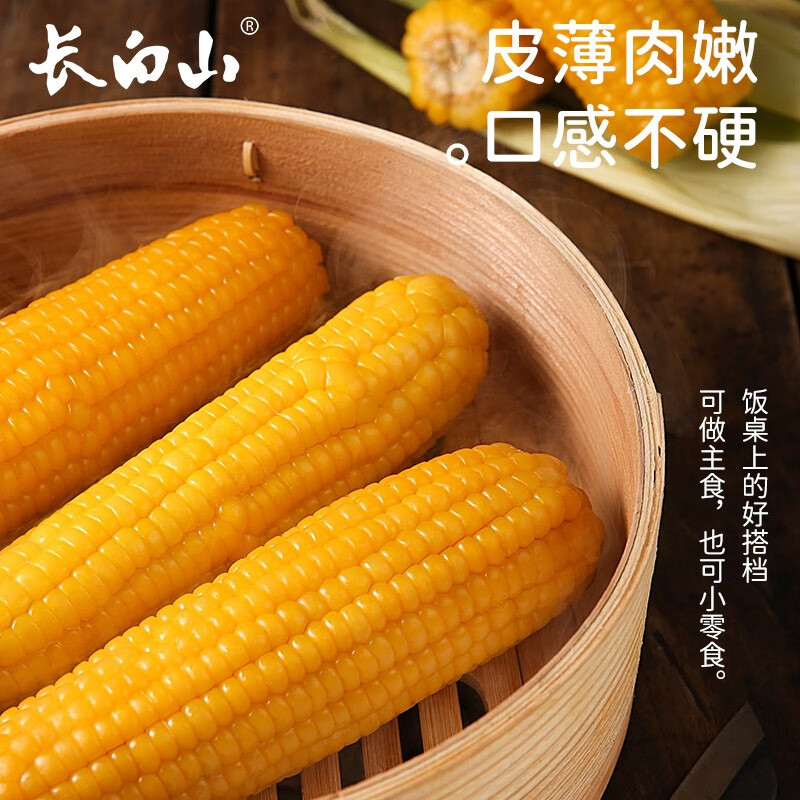 长白山绿色生态玉米装10穗装约2.8KG高清大图