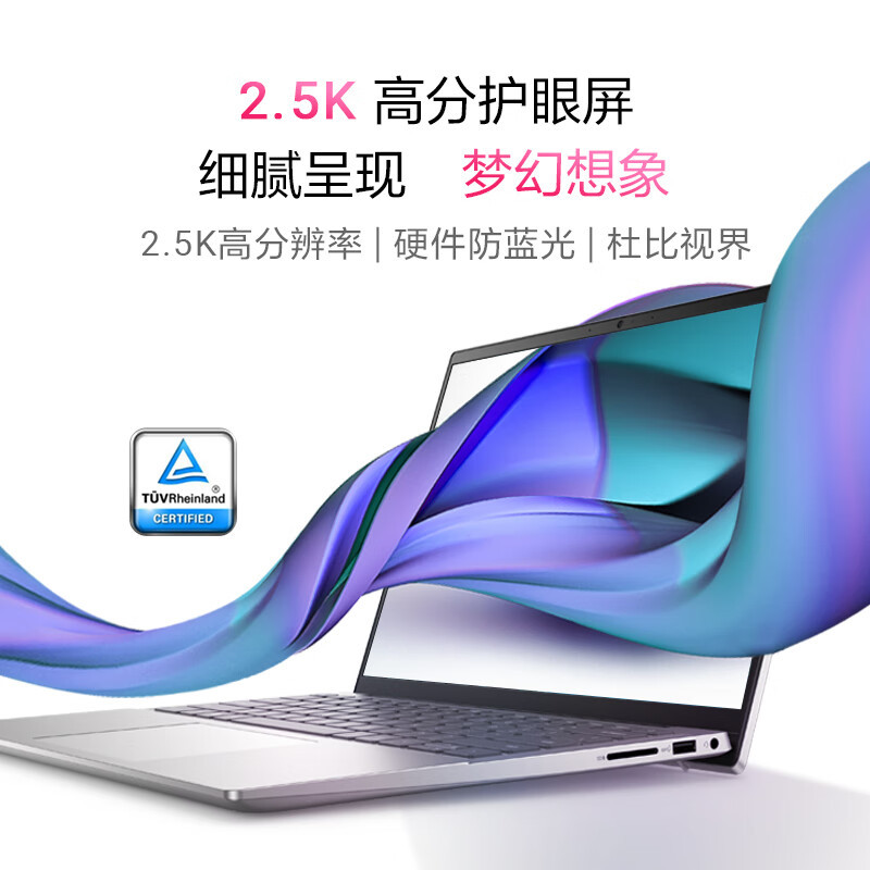 戴尔(DELL)2024款灵越13Pro 13.3英寸轻薄本酷睿Ultra学生办公笔记本电脑(U5-125H 16G内存 1TB固态 2.5K屏 高色域)银色