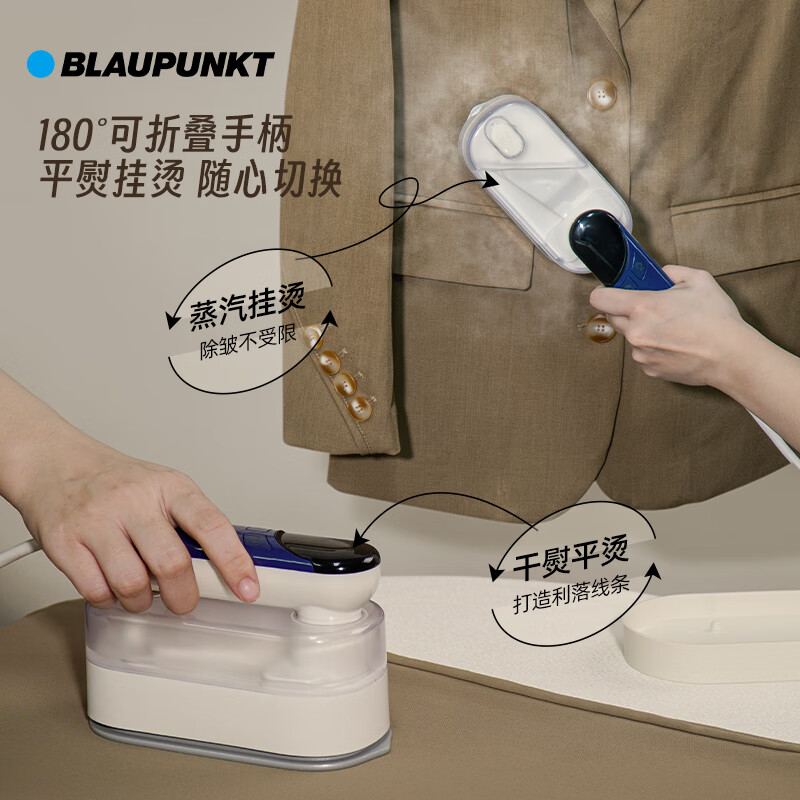[内蒙地区可发]蓝宝(BLAUPUNKT)手持便携式蒸汽熨烫机BP-8191D高清大图