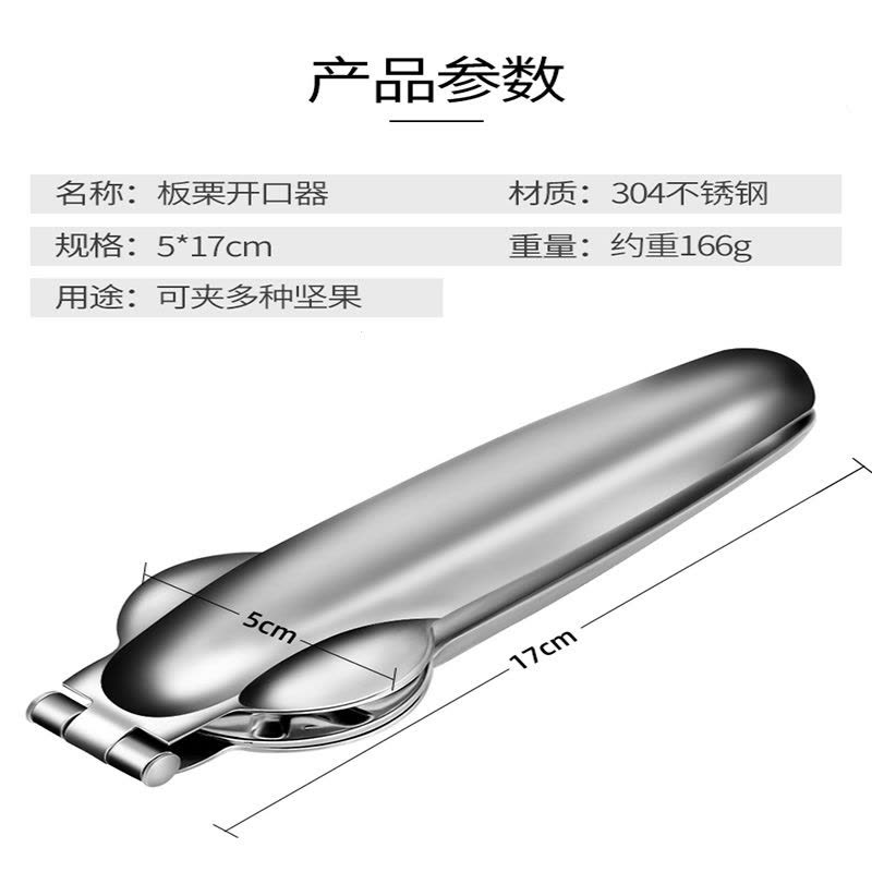 烘焙精灵板栗开口器核桃夹子剥栗子剪刀开切去皮器家用剥去壳生板栗机图片