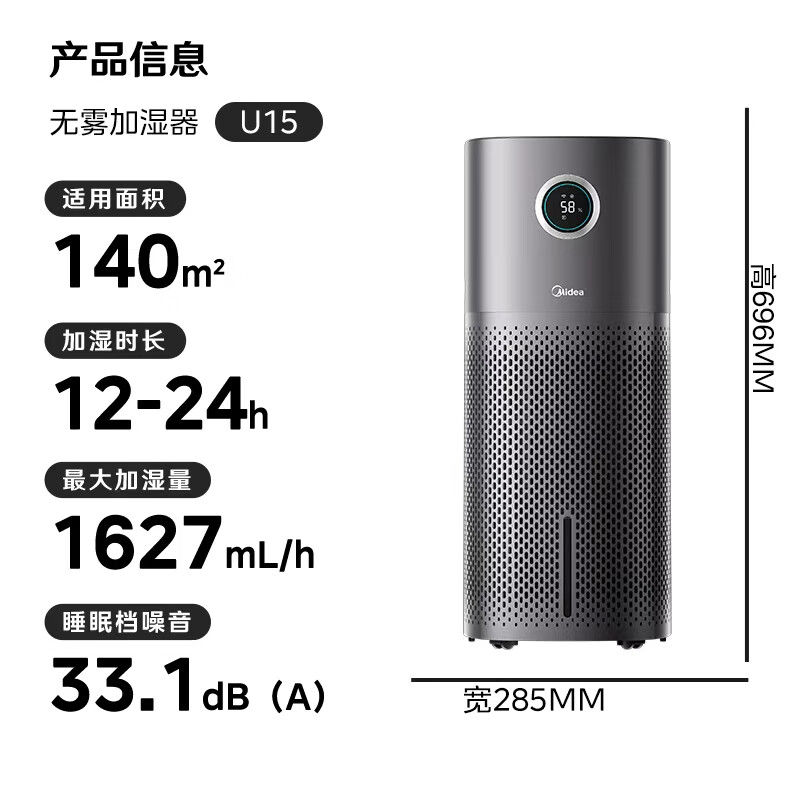 美的(Midea)无雾空气加湿器大容量客厅冷蒸发卧室除菌家用空调取暖喷雾 SZK-U15高清大图