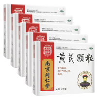 五盒]同仁堂黄芪颗粒 乐家老铺 黄芪颗粒9袋*5盒 (无蔗糖) 补气固表 用于气短心悸 自汗