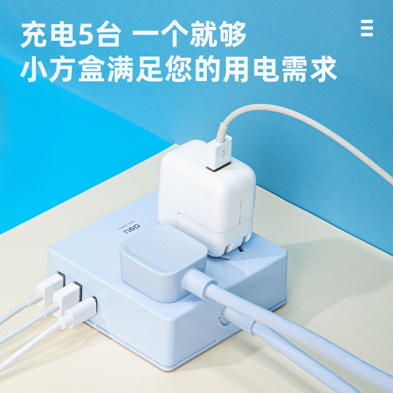 得力 33905 PD/QC快充插座(18W) 1米浅蓝 插线板/插排/接线板/排插 2USB+Type-C口