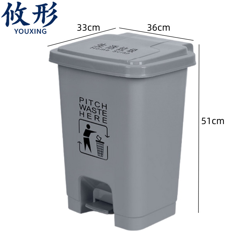 攸形方形垃圾桶 垃圾桶30L个