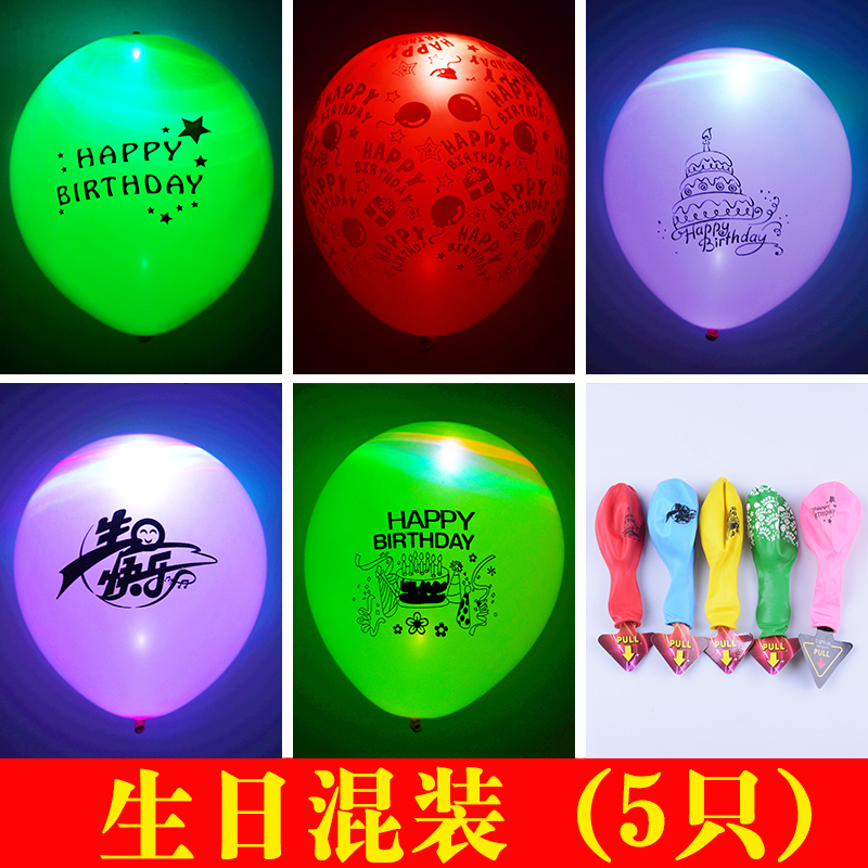 家柏饰(CORATED)夜光气球生日浪漫红LED光气球装饰布置求婚表白情人节气球高清大图