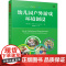 万千教育学前.幼儿园户外游戏环境创设全彩四大游戏区出发探讨户外环境创设学前教育家庭教育
