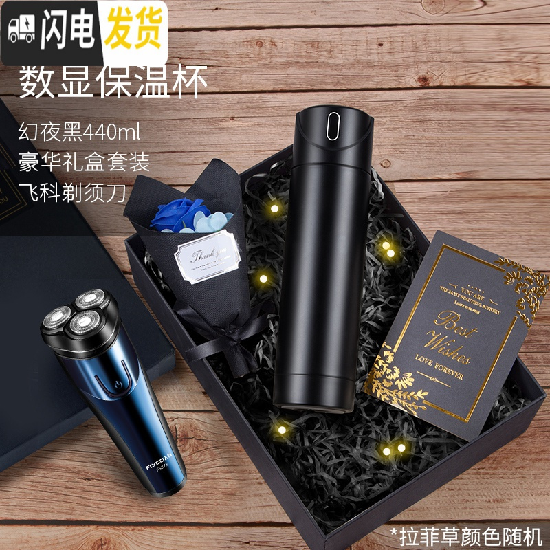 三维工匠智能保温杯水杯男士女便携简约网红杯子创意个性潮流提醒喝水 [屏幕显温]幻夜酷黑440+剃须刀+礼盒套装高清大图