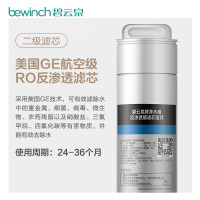 碧云泉/bewinch 净饮一体机 RO反渗透膜滤芯礼盒 R123(100G通量)
