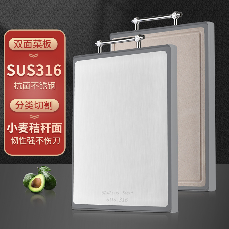 苏宁宜品不锈钢小麦秸秆切菜板家用抗菌防霉双面砧板厨房水果塑料案板占板刀板