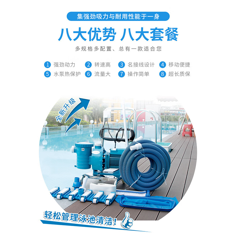 谋福 游泳池吸污机水下吸尘器 鱼池池底清洁器清洗机 吸污泵过滤设备[套餐一]高清大图