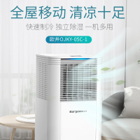 欧井(OUjing)移动空调/空调扇OJKY-05C 小1P 单冷 家用厨房免装免排水 移动式空调