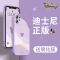 艾思度迪士尼苹果12手机壳iphone12pro新款max卡通mini网红软