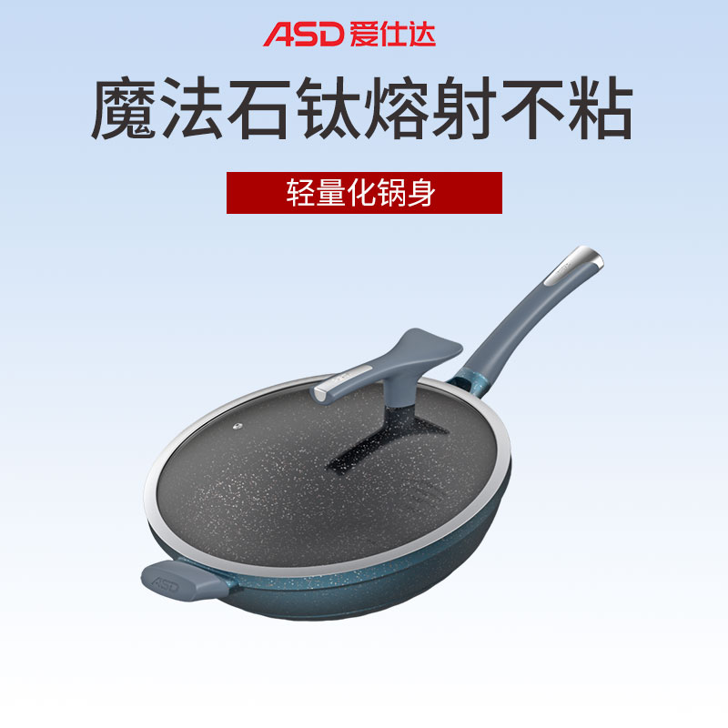 爱仕达(ASD)炒锅魔法石系列4-6人无烟不粘锅32cm能铁铲高端炒菜锅电磁炉通用旗舰正品CL34F2Q