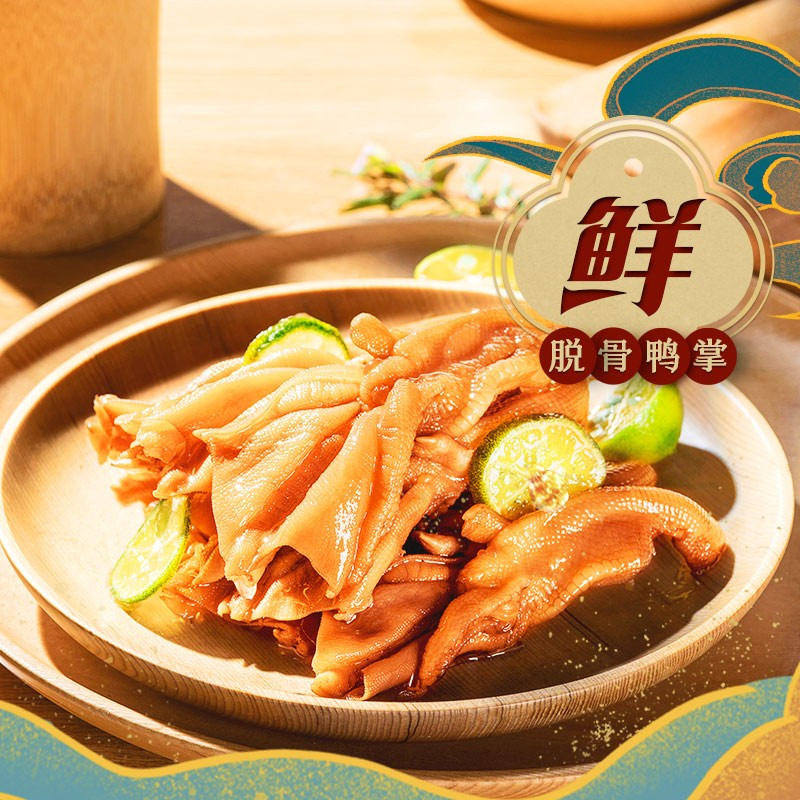[满199减100]来伊份 嗨吃无骨脱骨鸭掌118g包去骨熟食零食来一份零食小吃下酒菜高清大图