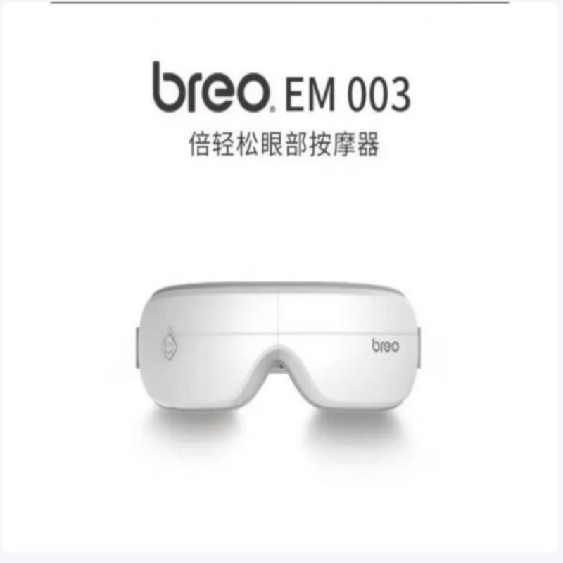 倍轻松 眼部 按摩器 EM003高清大图